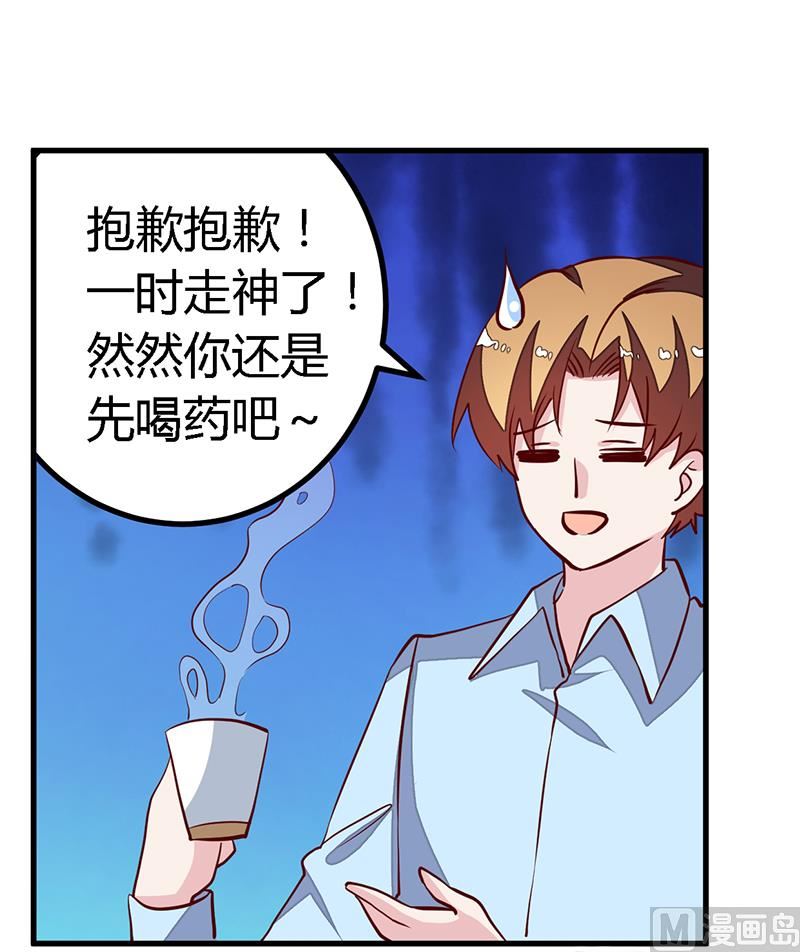 第83话 看你表现咯-第83话