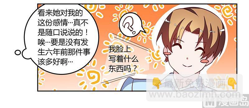 第83话 看你表现咯-第83话