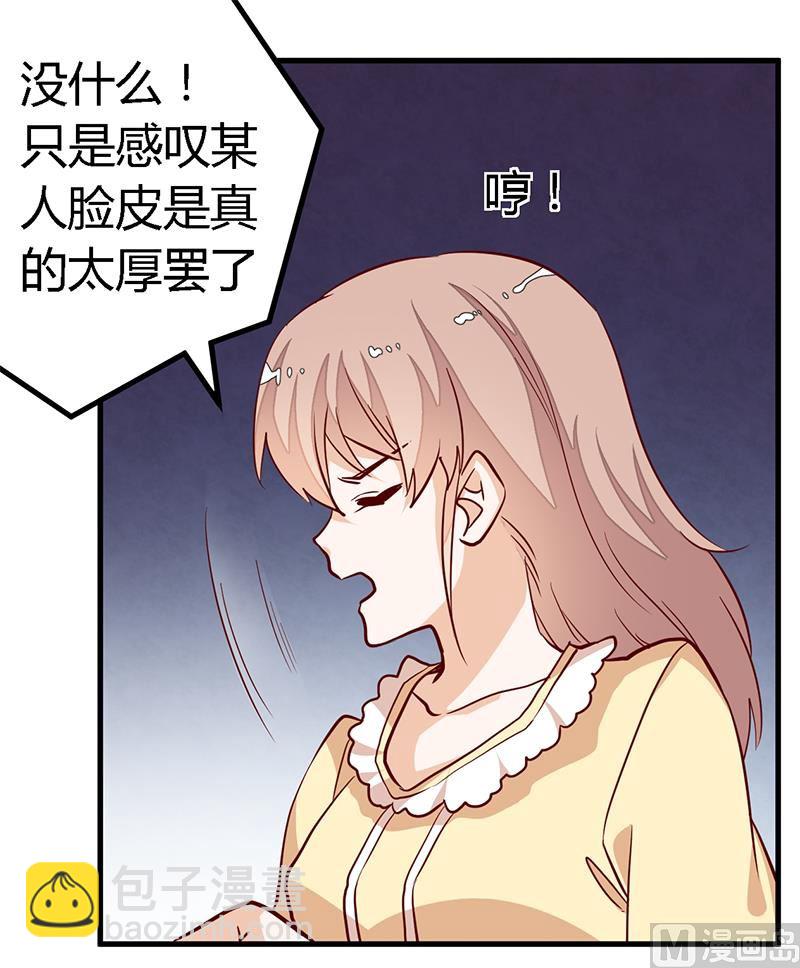 第83话 看你表现咯-第83话