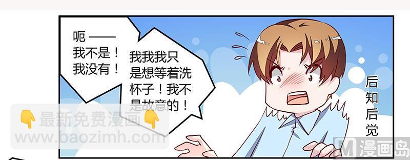 第83话 看你表现咯-第83话