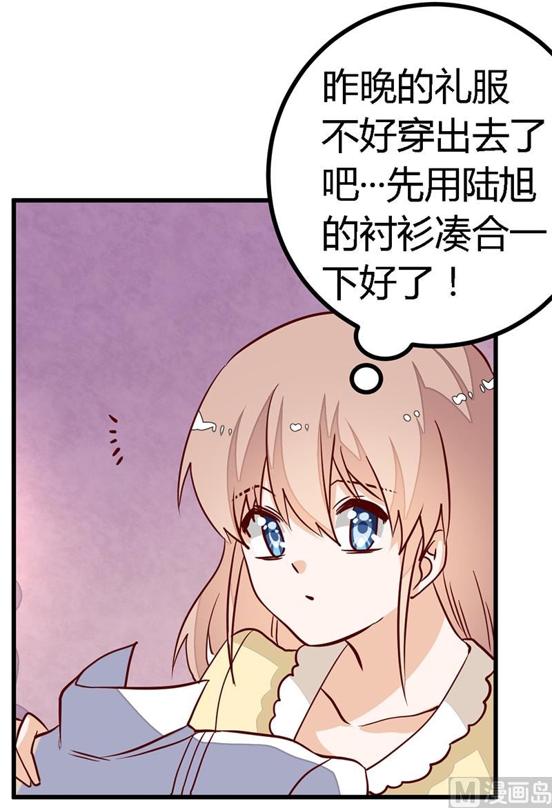 第83话 看你表现咯-第83话