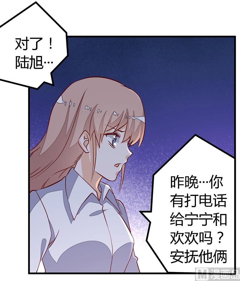 第83话 看你表现咯-第83话