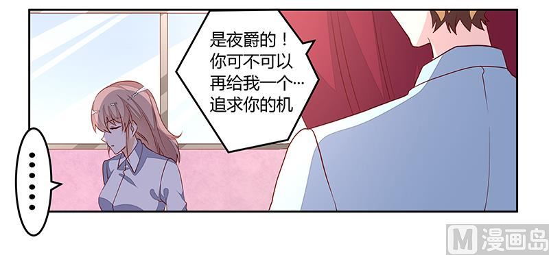 第83话 看你表现咯-第83话