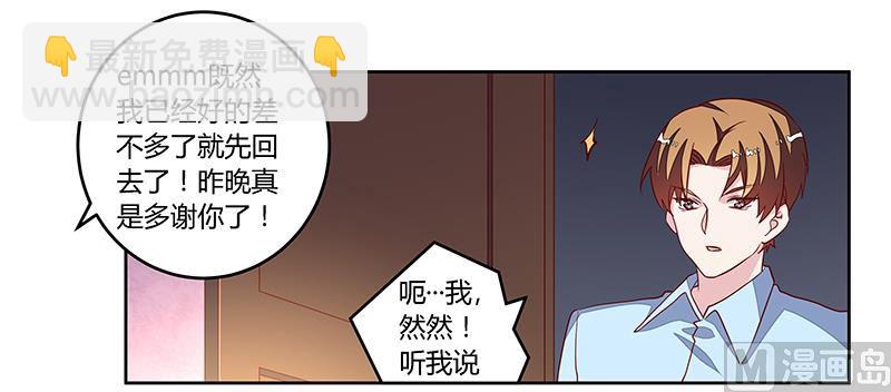 第83话 看你表现咯-第83话