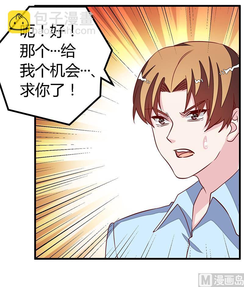 第83话 看你表现咯-第83话