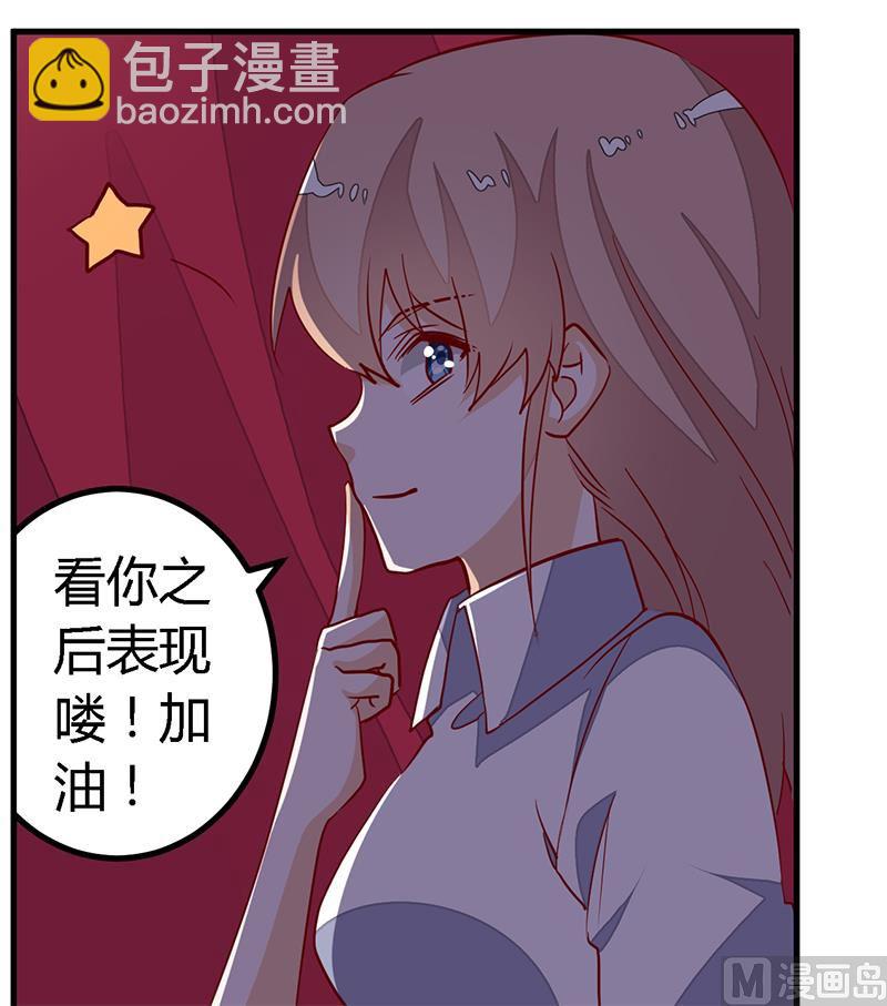 第83话 看你表现咯-第83话