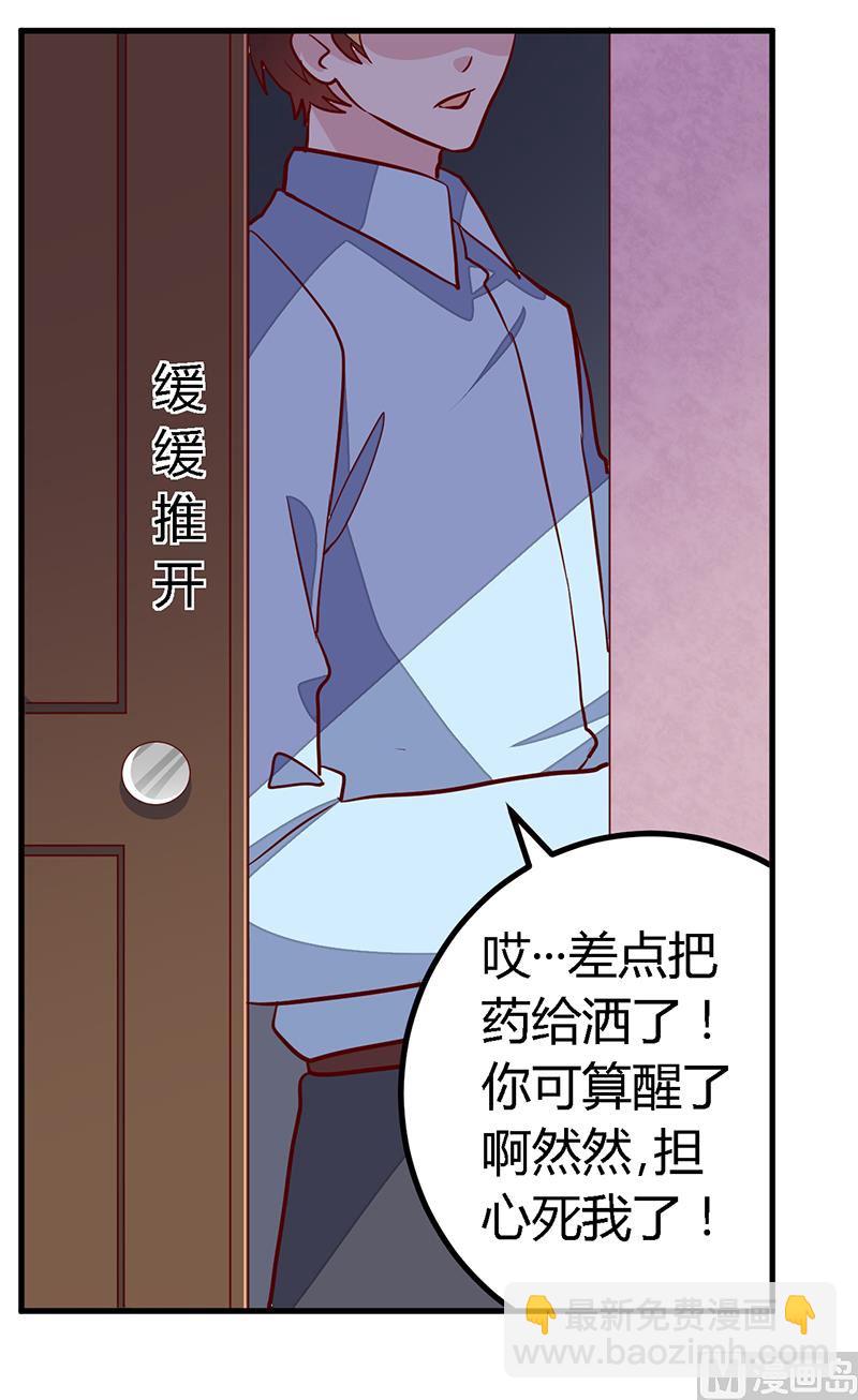 第83话 看你表现咯-第83话