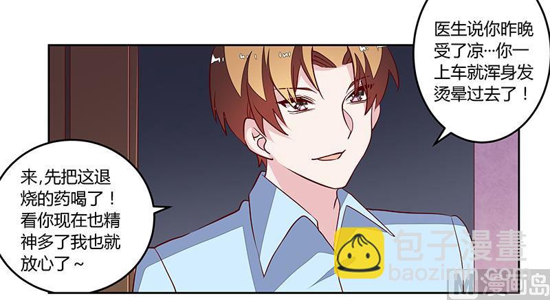 第83话 看你表现咯-第83话