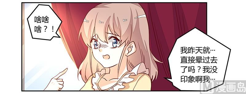 第83话 看你表现咯-第83话