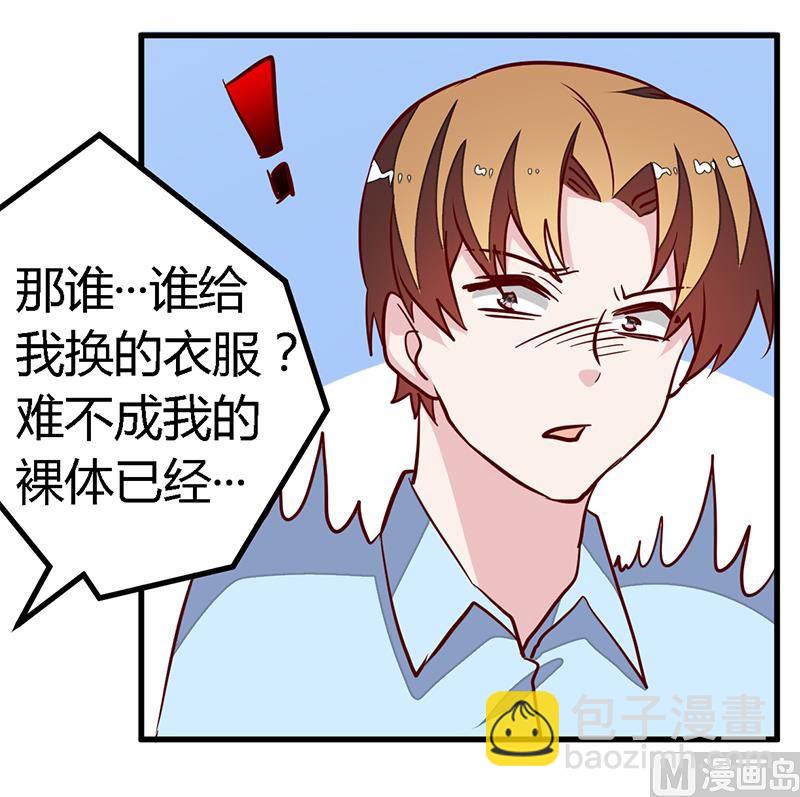 第83话 看你表现咯-第83话