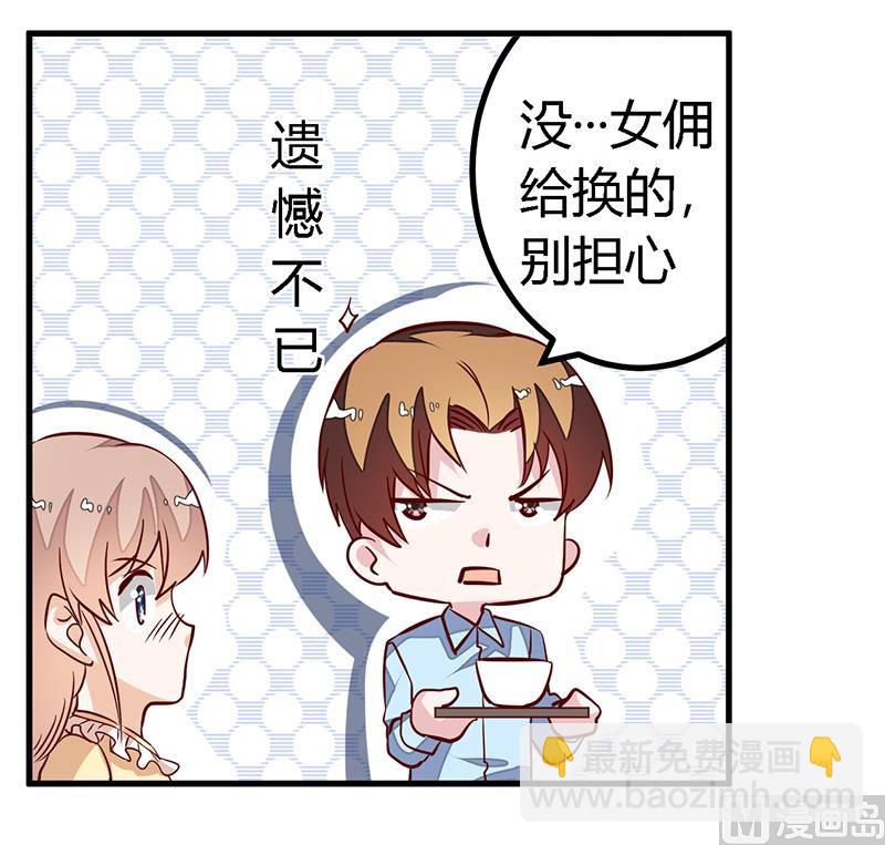 第83话 看你表现咯-第83话