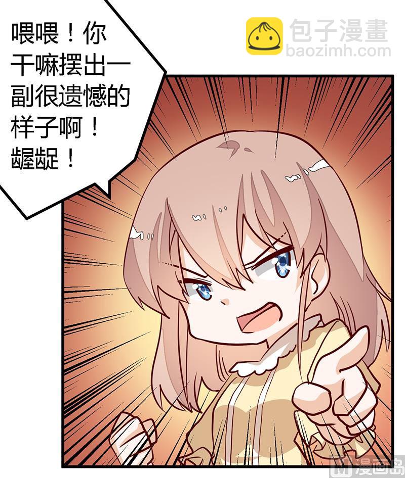 第83话 看你表现咯-第83话