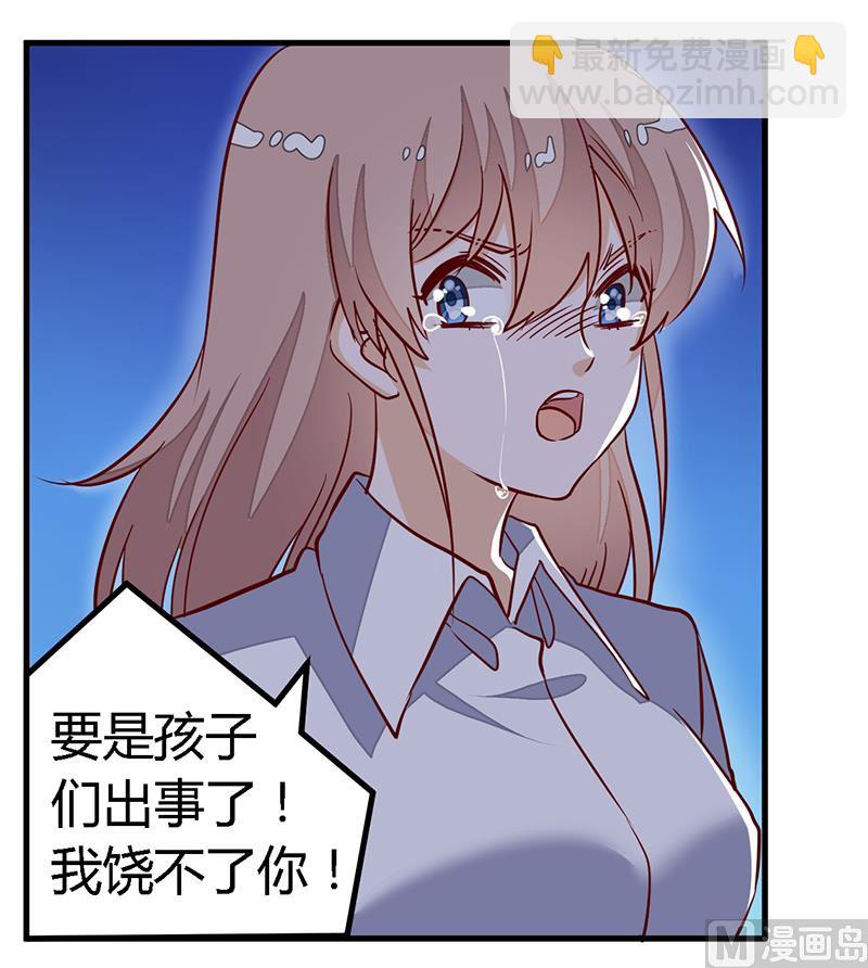 第85话 孩子们和静静被绑架了-第85话