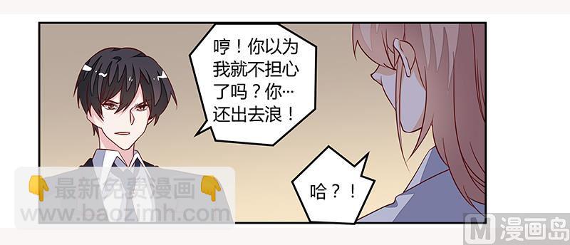 第85话 孩子们和静静被绑架了-第85话