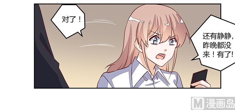 第85话 孩子们和静静被绑架了-第85话