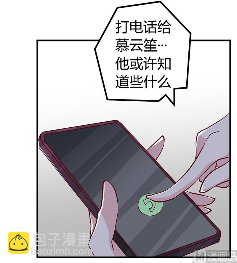 第85话 孩子们和静静被绑架了-第85话