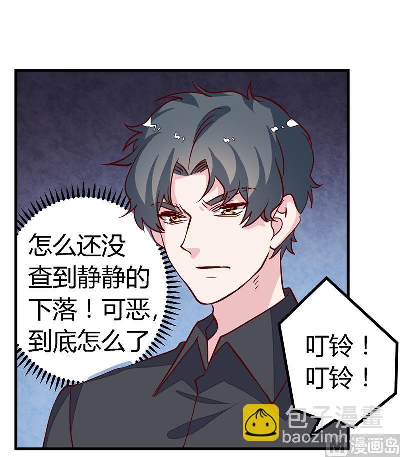 第85话 孩子们和静静被绑架了-第85话