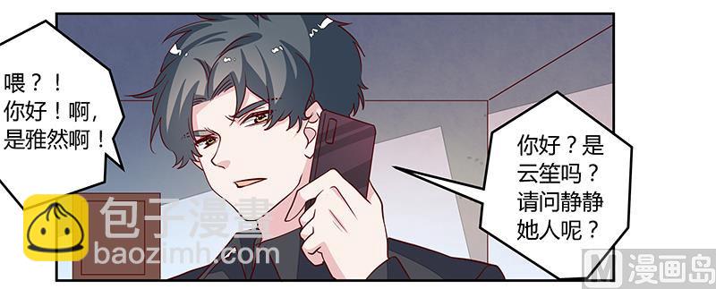 第85话 孩子们和静静被绑架了-第85话