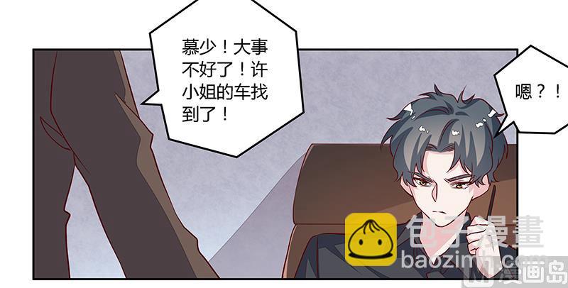 第85话 孩子们和静静被绑架了-第85话