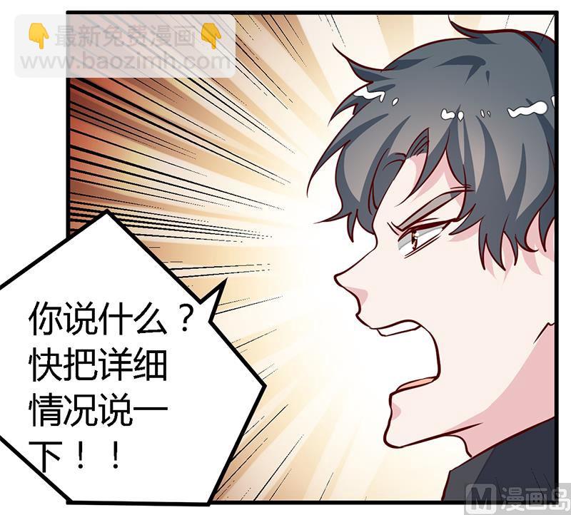 第85话 孩子们和静静被绑架了-第85话
