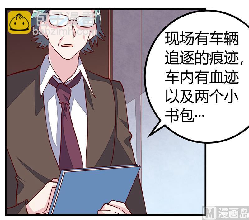 第85话 孩子们和静静被绑架了-第85话