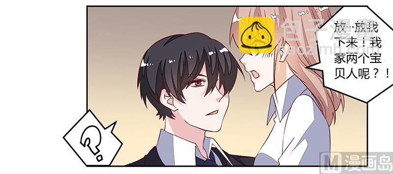 第85话 孩子们和静静被绑架了-第85话
