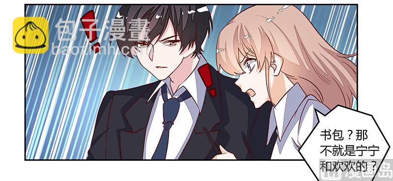 第85话 孩子们和静静被绑架了-第85话