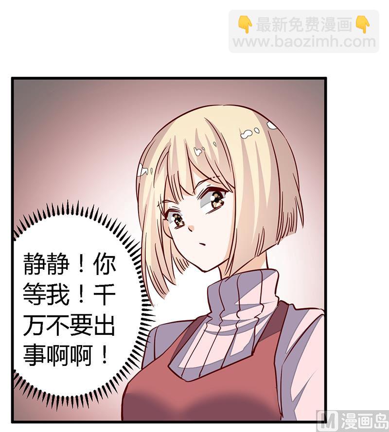 第85话 孩子们和静静被绑架了-第85话