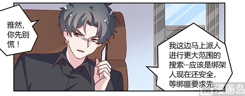 第85话 孩子们和静静被绑架了-第85话