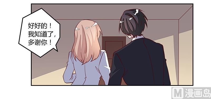 第85话 孩子们和静静被绑架了-第85话
