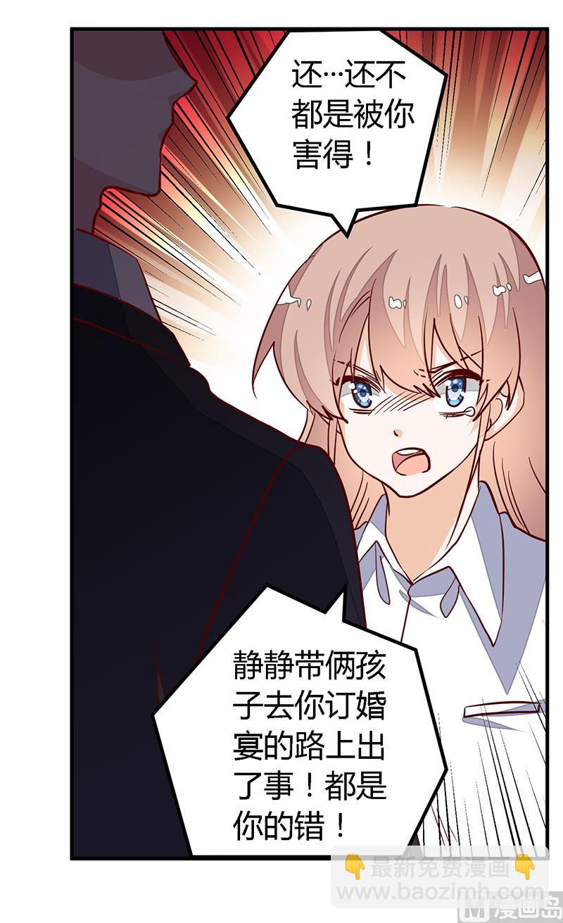 第85话 孩子们和静静被绑架了-第85话