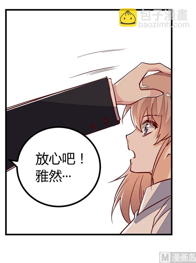 第85话 孩子们和静静被绑架了-第85话
