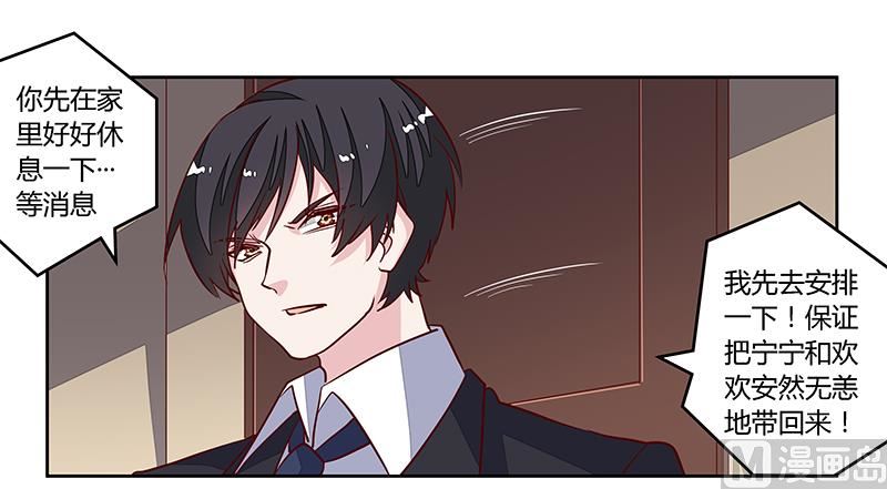 第85话 孩子们和静静被绑架了-第85话