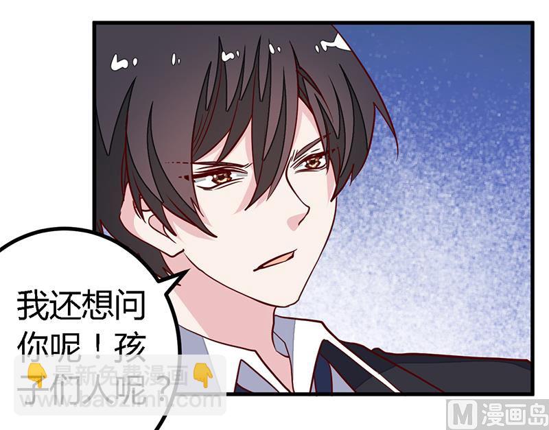 第85话 孩子们和静静被绑架了-第85话