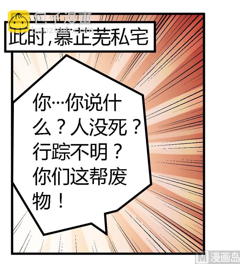 第85话 孩子们和静静被绑架了-第85话