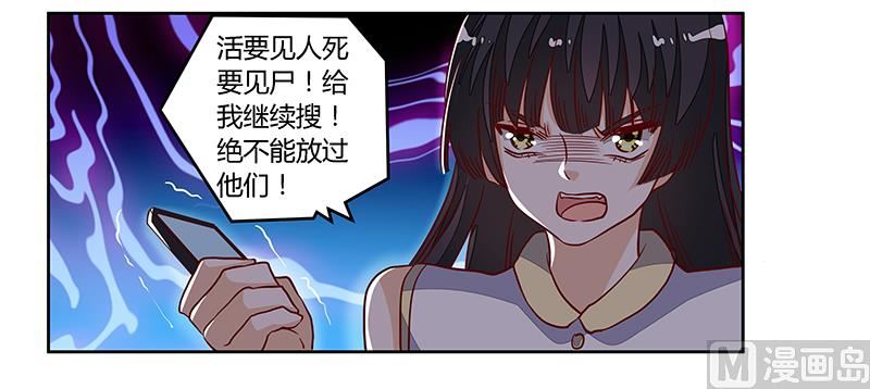 第85话 孩子们和静静被绑架了-第85话
