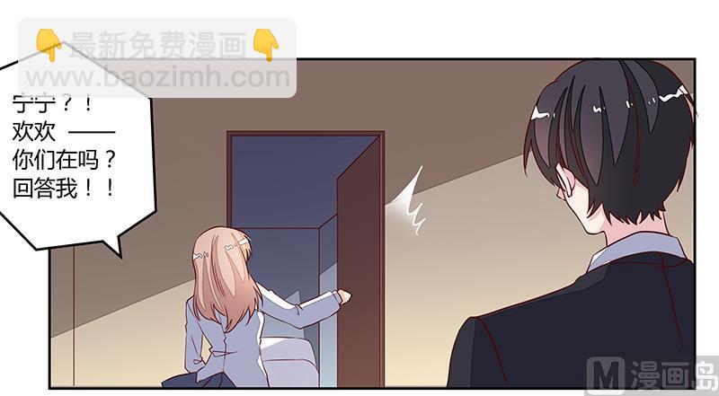 第85话 孩子们和静静被绑架了-第85话