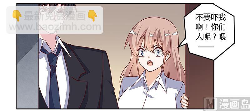 第85话 孩子们和静静被绑架了-第85话