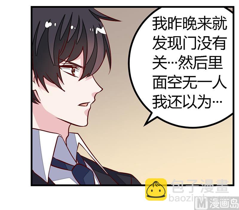 第85话 孩子们和静静被绑架了-第85话