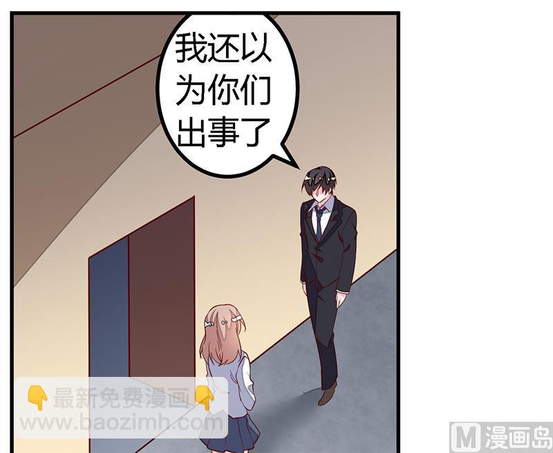 第85话 孩子们和静静被绑架了-第85话