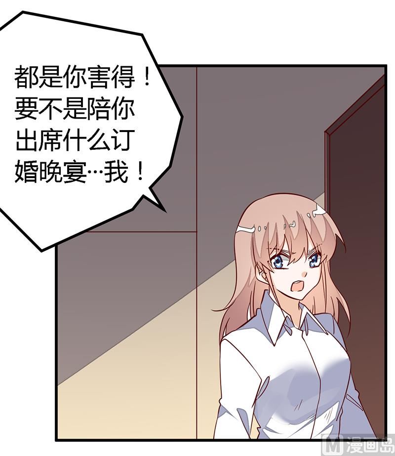 第85话 孩子们和静静被绑架了-第85话