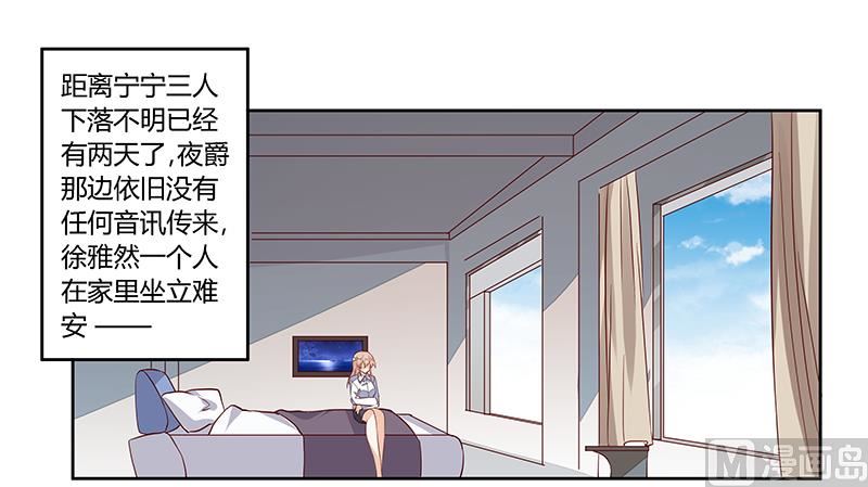第87话 你自己说出来-第87话