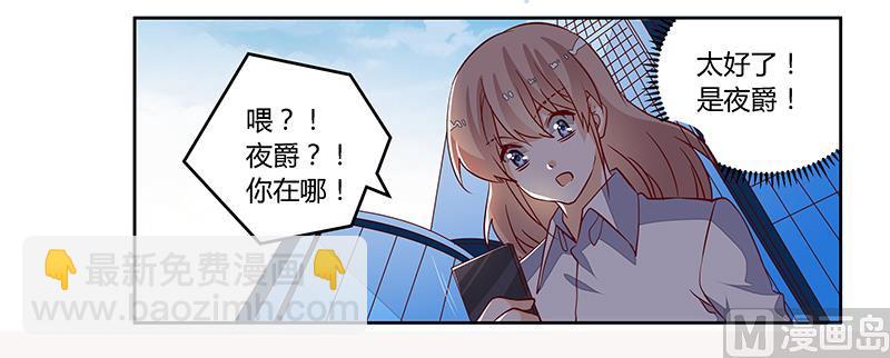第87话 你自己说出来-第87话