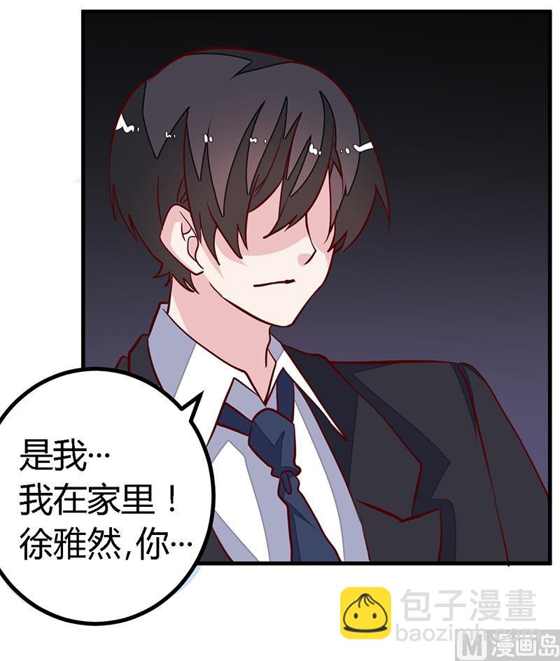 第87话 你自己说出来-第87话