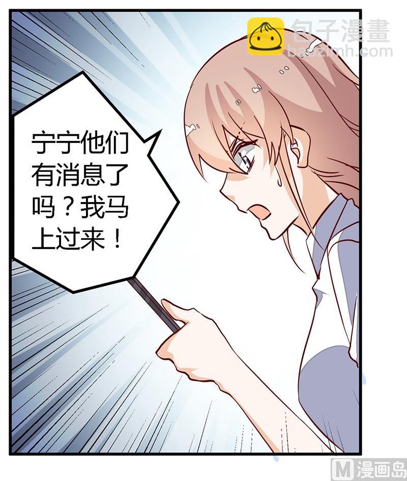 第87话 你自己说出来-第87话