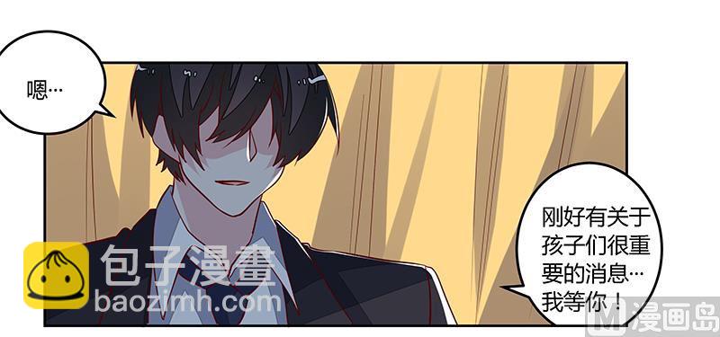 第87话 你自己说出来-第87话