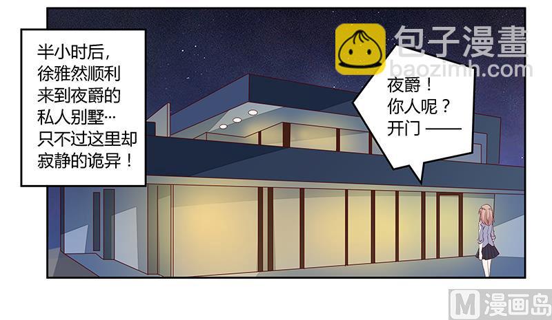 第87话 你自己说出来-第87话