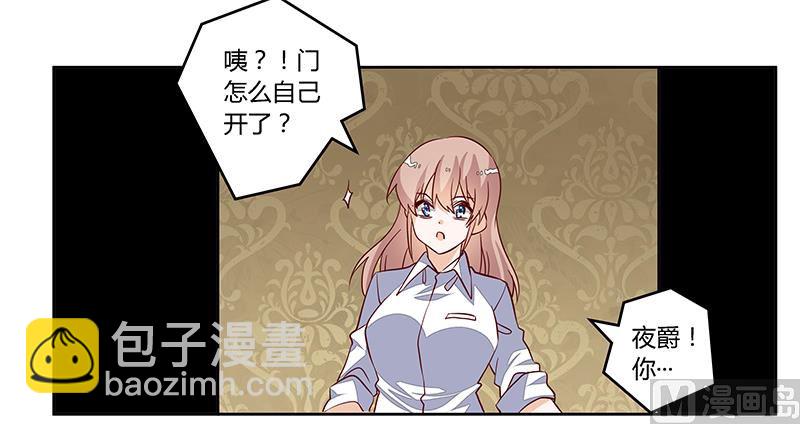 第87话 你自己说出来-第87话