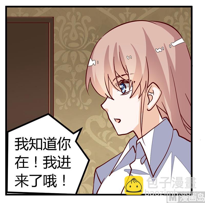 第87话 你自己说出来-第87话