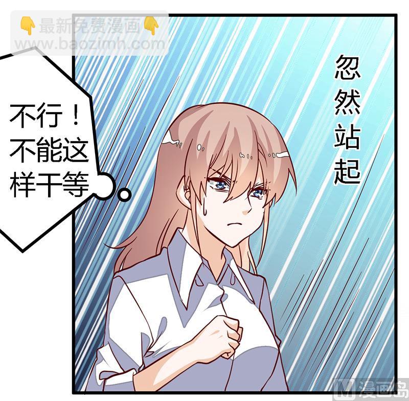 第87话 你自己说出来-第87话